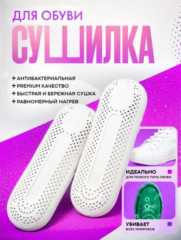 буфер домашний: Сушилки для обуви chigo основная информация 	•	бренд: chigo (志高)