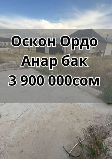 с хоз назначения: 4 соток, Для строительства, Договор купли-продажи, Красная книга