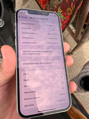 Apple iPhone: IPhone 12 Pro, 256 ГБ, Серебристый, 73 % — 5