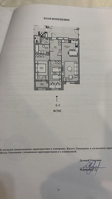 amir city: 3 комнаты, 84 м², Элитка, 1 этаж, ПСО (под самоотделку) — 3