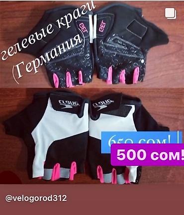не ликвид: ВелоКепки: Распродажа! Велокепки изготавливаются из специальной — 5