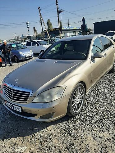 lexus 470 2005: Mercedes-Benz S-Class: 2007 г., 3.5 л, Автомат, Бензин, Седан — 3