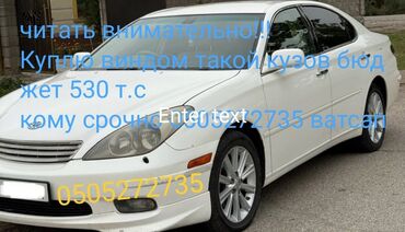 таета стрим: Toyota Windom: 2003 г., 3 л, Газ, Седан