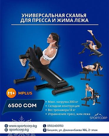 Другие тренажеры: ✅Фитнес жана кардио машыгуулар үчүн керектүү товарлар. Кененирээк — 12