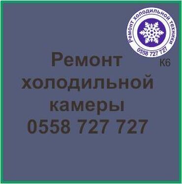 обшивка бмв е34: Холодильная камера. Ремонт холодильной техники. #камера_холодильник