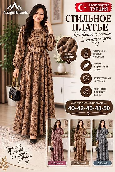 Көйнөктөр: Стильное женское платье Nazgûl Brands - Производство: Турция - Ткань — 1