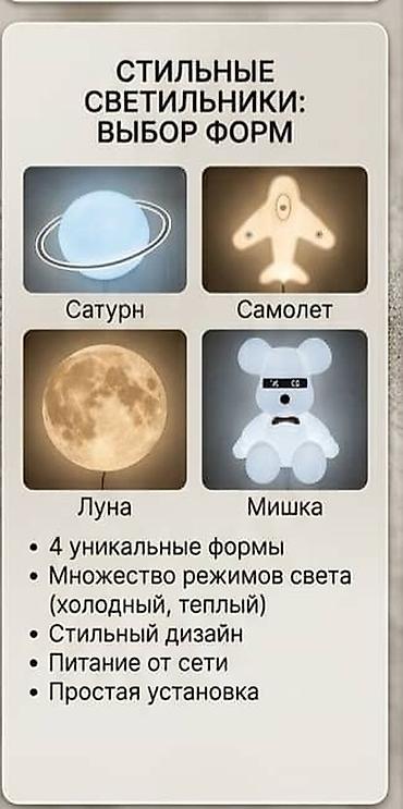 настенные светильники: Настенные и потолочные LED‑светильники декоративные Выберите форму: - — 7