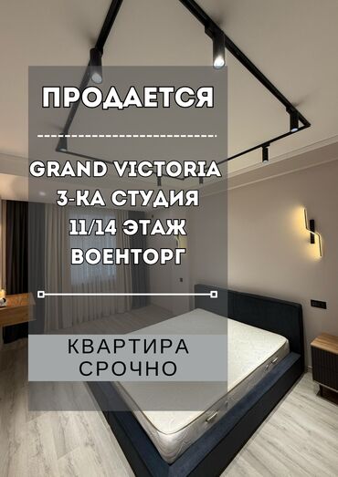 сколько стоит трехкомнатная квартира в бишкеке: 3 бөлмө, 125 кв. м, Элитка, 11 кабат, Евроремонт