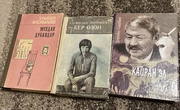 русский язык 2 класс рамзаева 2 часть учебник ответы: На кыргызском языке, Б/у, Платная доставка