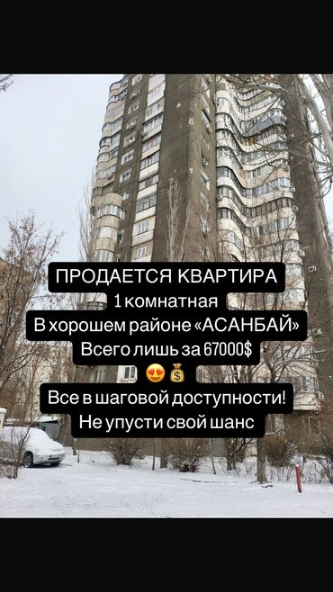 аренда кв кызыл аскер: 1 комната, 51 м², Индивидуалка, 16 этаж, Дизайнерский ремонт