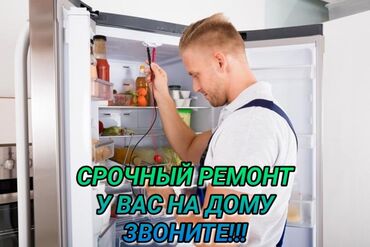 сколько стоит заменить стекло на телефоне: Ремонт холодильников Мастер по ремонту холодильников, кондиционеров и