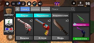 руль спартивный: Игровой аккаунт/инвентарь для Roblox: Murder Mystery 2 Состав и — 6