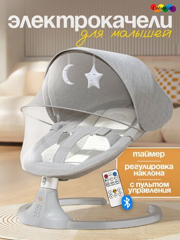 стульчик для кормления 3 в 1: Электронное кресло-шезлонг для детей от 0 до 3 лет, выдерживающее вес