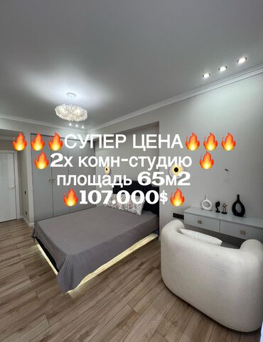 ихлас бишкек цены: 2 комнаты, 65 м², Элитка, 14 этаж, Дизайнерский ремонт