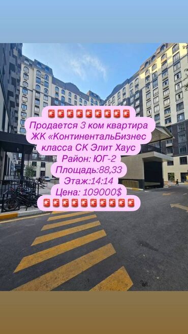 Продажа участков: 3 комнаты, 88 м², Элитка, 14 этаж, ПСО (под самоотделку)