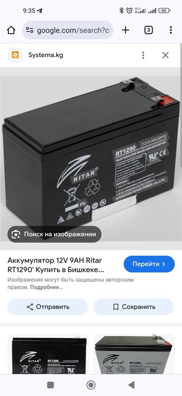 аккумуляторы для ибп 4 а ч: Аккумулятор, батарея для ИБП, Упс, Ups Ritar 12v 9ah новые