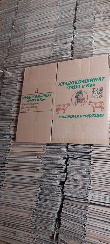 мороженое умут бишкек в Кыргызстан | Үйлөрдү сатуу: Молочные коробки умут, коробки из под молока. осталось 1000 шт коробки