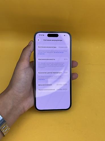 iphone cs: IPhone 15 Pro, Б/у, 256 ГБ, Natural Titanium, В рассрочку, 81 % — 6