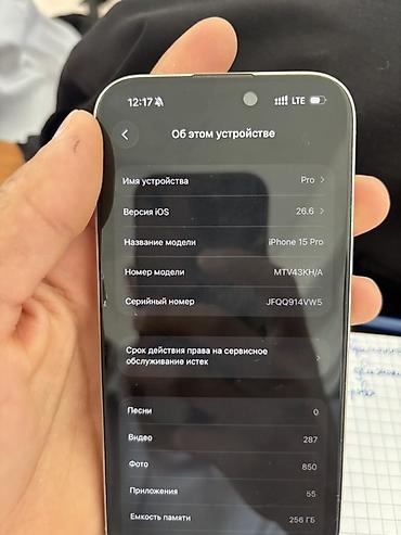 списано.ру техника apple: IPhone 15 Pro, Б/у, 256 ГБ, White Titanium, Чехол, 92 % — 8