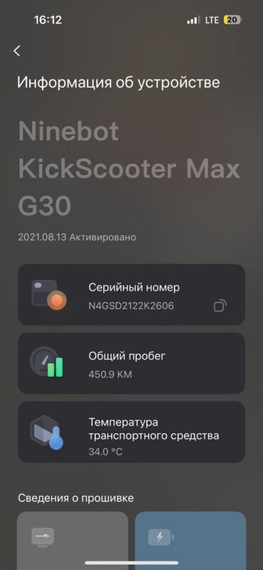электронная мотоцикл: Электросамокат, Ninebot