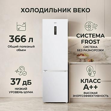 холодилник токмок: Холодильник Beko, Новый, Двухкамерный, No frost — 3