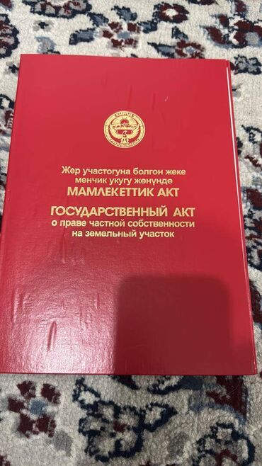 срочно продаю участок газ канализация есть: 72 соток, Для строительства, Красная книга