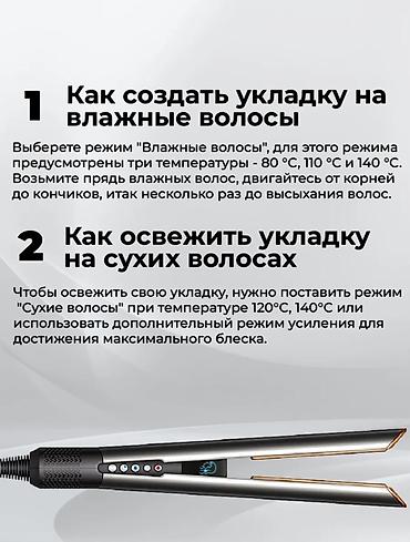 Утюжки для волос: Утюжок для волос 190 - 210 °С — 11