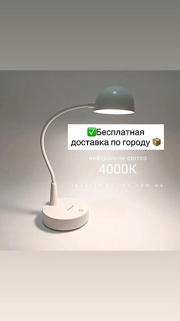 Настольная светодиодная лампа Доставка бесплатно ✅📦 - Свет
