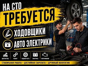рестан: Требуется Автомеханик - Ходовщик, Процент от дохода, 1-2 года опыта, Официальное трудоустройство — 1