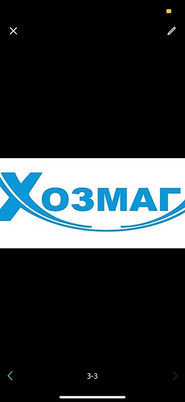 Удобрения и садовая химия: Удобрение — 9