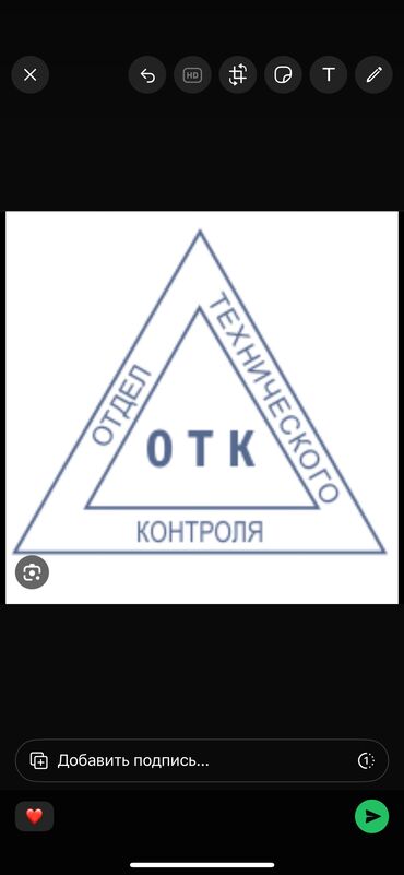 упаковщик в цех: Техникалык көзөмөл оператору. Учкун мкр