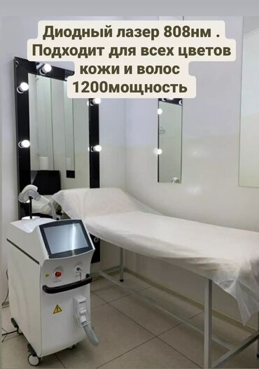 Другая бытовая техника: Honkon Диодный лазер для удаление волос с тремя волнами, мощность