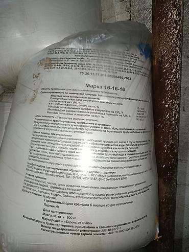 Удобрения и садовая химия: Удобрение Селитра, Самовывоз, Платная доставка — 7