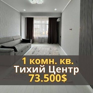 Офисы: 1 комната, 43 м², Элитка, 4 этаж, Евроремонт