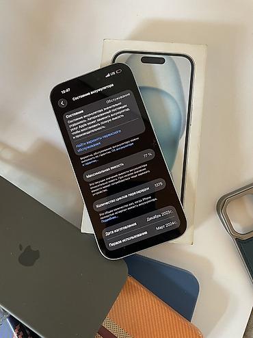 2023: IPhone 15, Б/у, 128 ГБ, Белый, Коробка, 77 % — 3