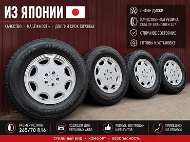 gra: Зимние колеса R16 Dunlop Grandtrek 235/60 R16 на оригинальных дисках — 1