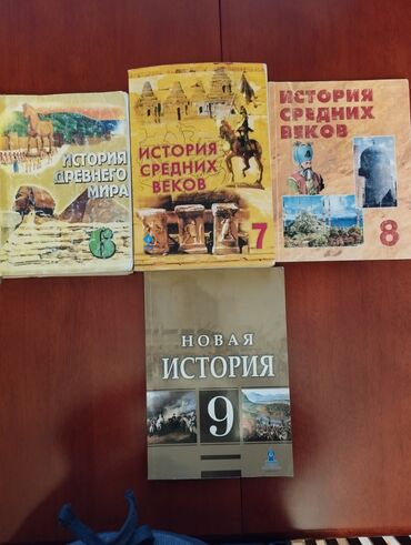 Digər məktəb dərslikləri: Учебникиоптом отдам дешевле — 3