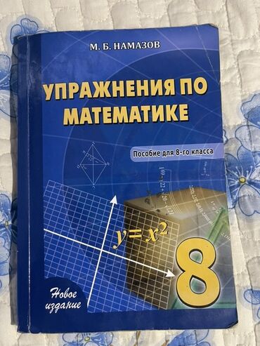 İş dəftərləri: Azərbaycan Tarixi İş dəftəri 6-cı sinif — 2