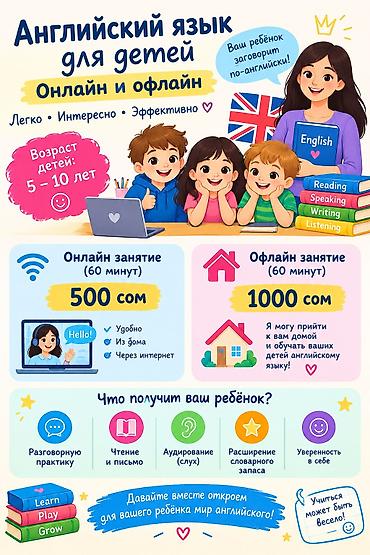 тест по кыргызскому языку 9 класс: Курсы английского языка — 1