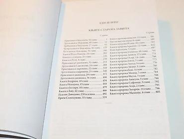 torbe ps: Biblija ili sveto pismo staroga i novoga zavjeta2020 euro dream — 4