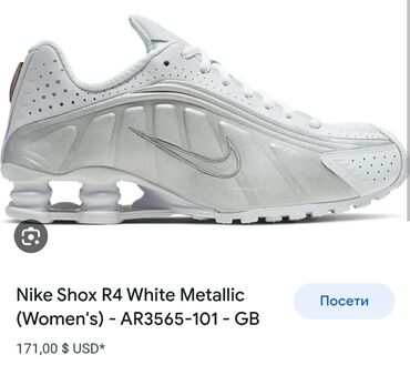 Patike: Nike, 36, bоја - Bela — 13