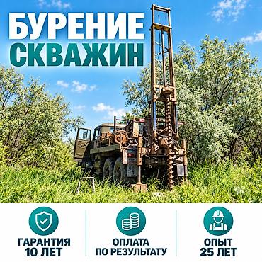 new sity: Несколько тысяч скважин за более чем 25 лет За время работы нашей — 1