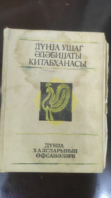 Digər kitablar və jurnallar: Sovet kitabları — 17