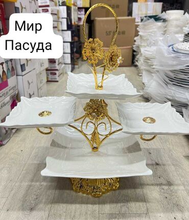 Наборы посуды: Многоярусная этажерка для фруктов и десертов с декоративной золотистой