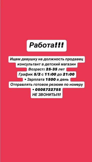 водитель b c: Сатуучу-консультанттар