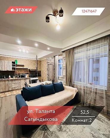 52: 2 комнаты, 52 м², 9 этаж — 1