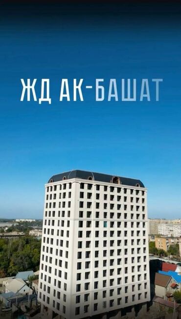 бишкек квартиры продажа: 2 комнаты, 56 м², Элитка, 14 этаж, ПСО (под самоотделку)