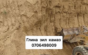 сумки яндекс доставка: Смесь щебень и отсев, Чистая, Другое назначение, Камаз, Зил — 3