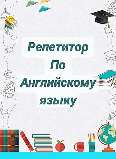 Обучение, курсы: Курсы английского языка, Онлайн — 1