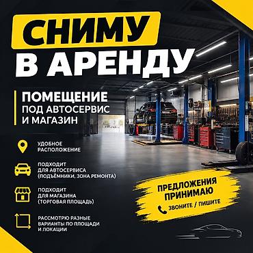 Только в переделах города, кудайберген не интересует